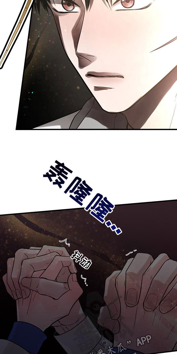 第49章：求救声-绝命重逢-Uiaoenm（第12张）