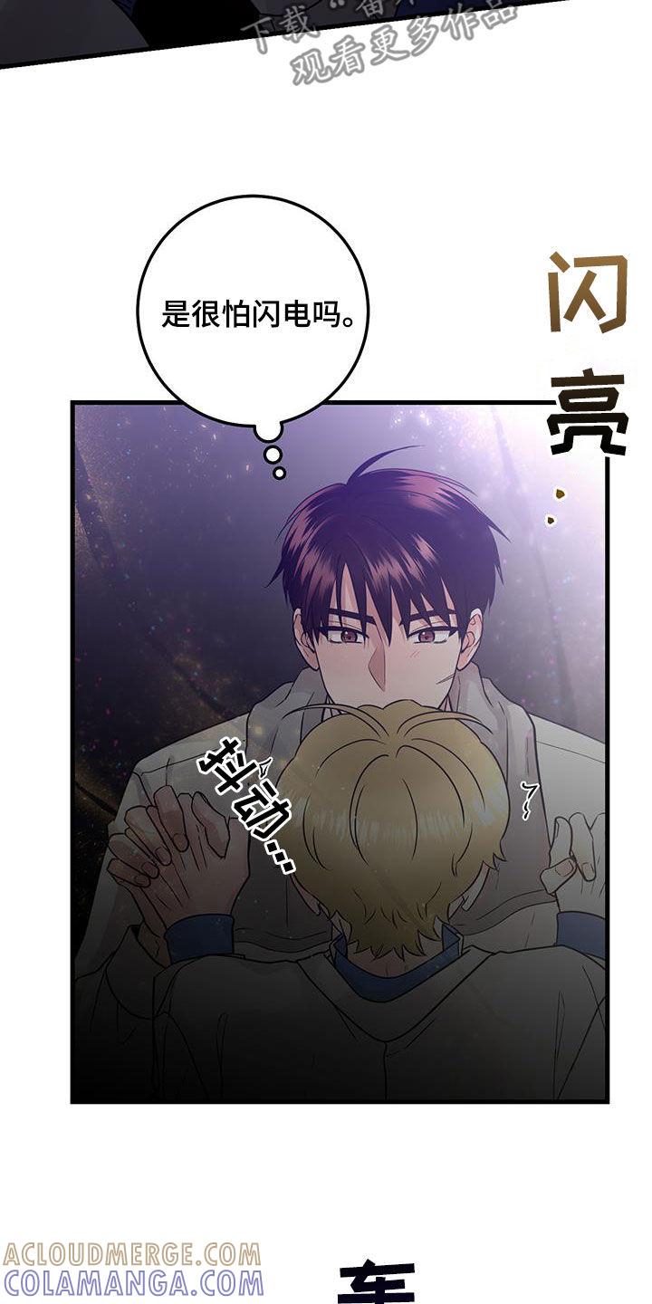第49章：求救声-绝命重逢-Uiaoenm（第13张）
