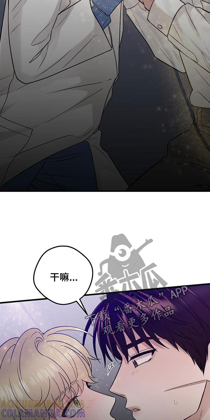 第49章：求救声-绝命重逢-Uiaoenm（第15张）
