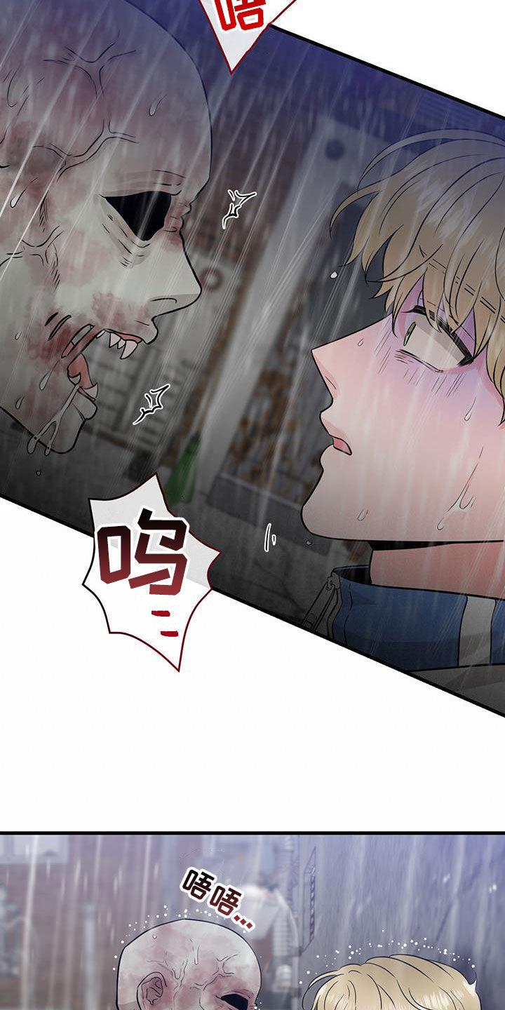 第50章：幸存者-绝命重逢-Uiaoenm（第16张）