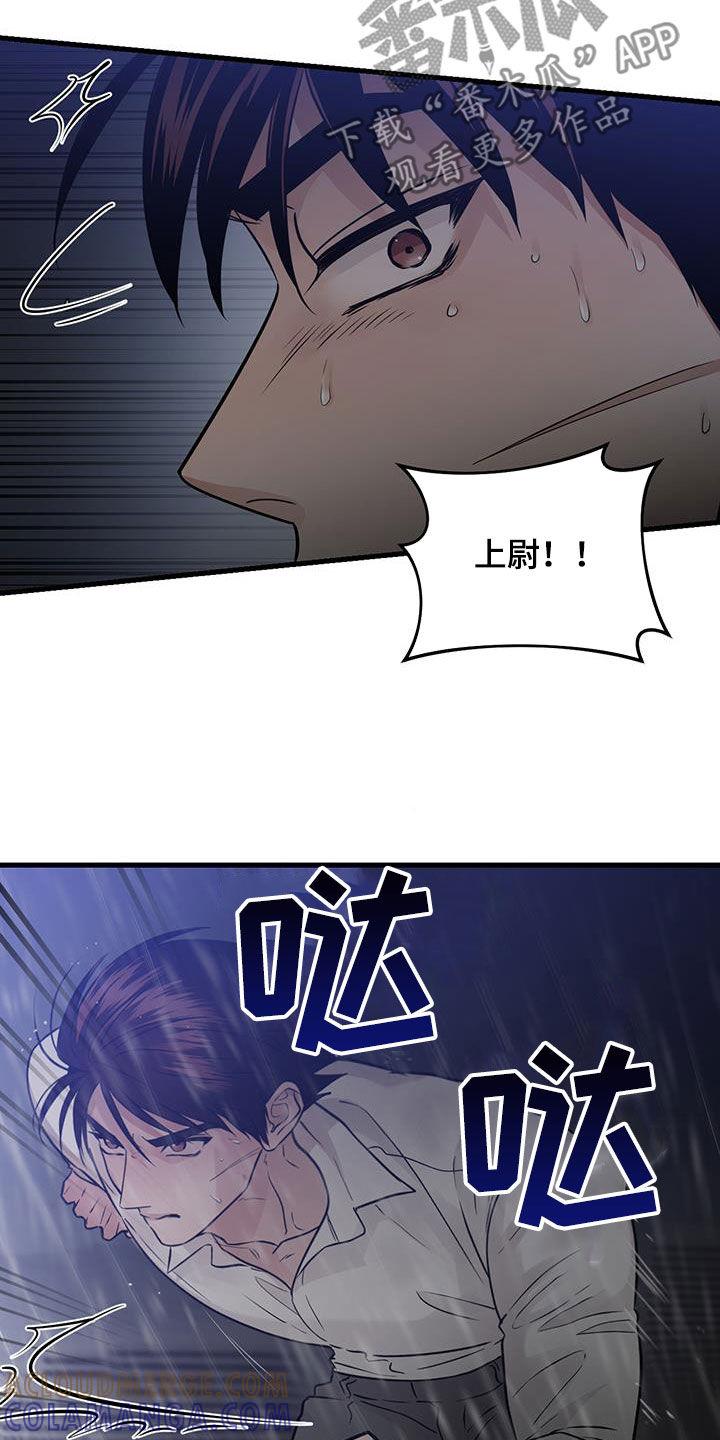 第50章：幸存者-绝命重逢-Uiaoenm（第13张）