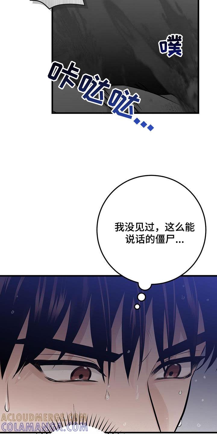 第50章：幸存者-绝命重逢-Uiaoenm（第7张）