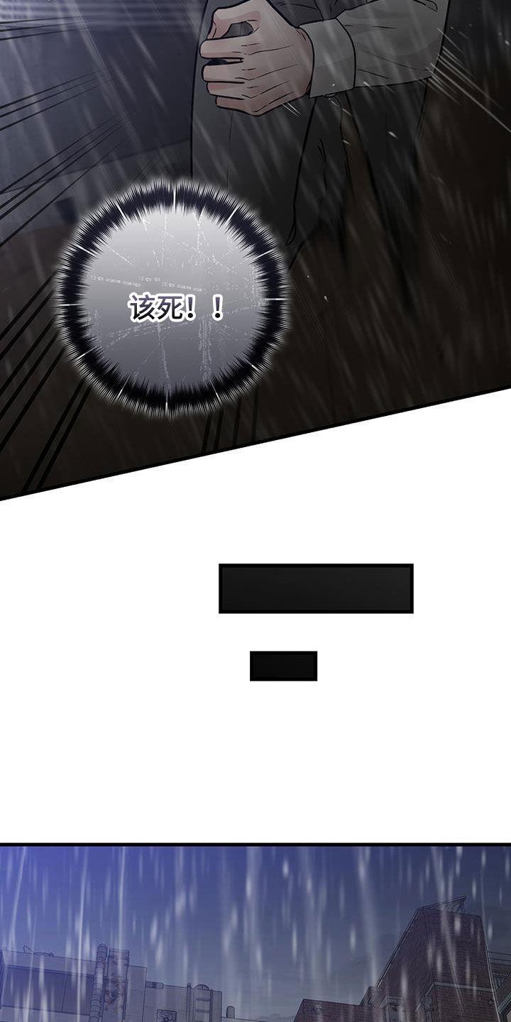 第50章：幸存者-绝命重逢-Uiaoenm（第14张）