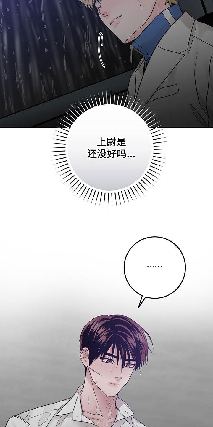 第50章：幸存者-绝命重逢-Uiaoenm（第4张）