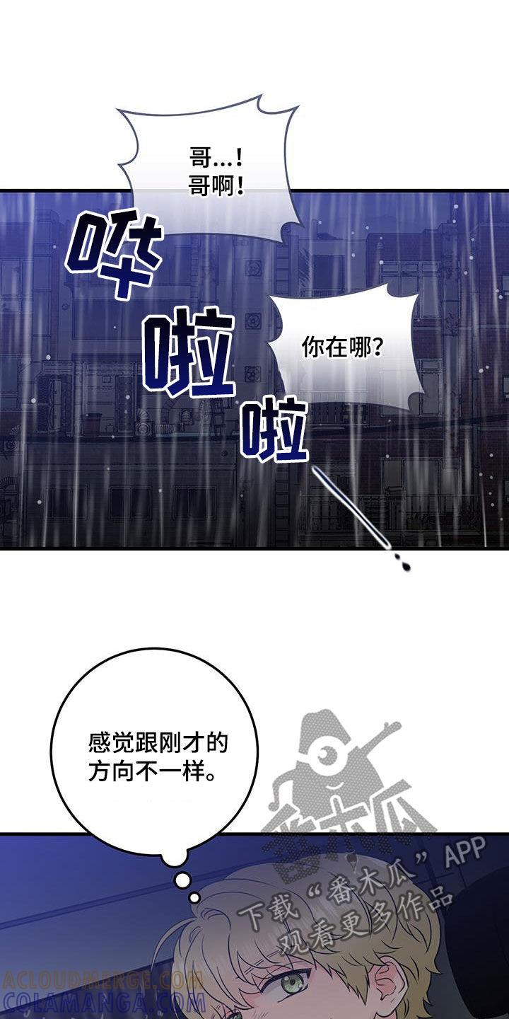第50章：幸存者-绝命重逢-Uiaoenm（第3张）