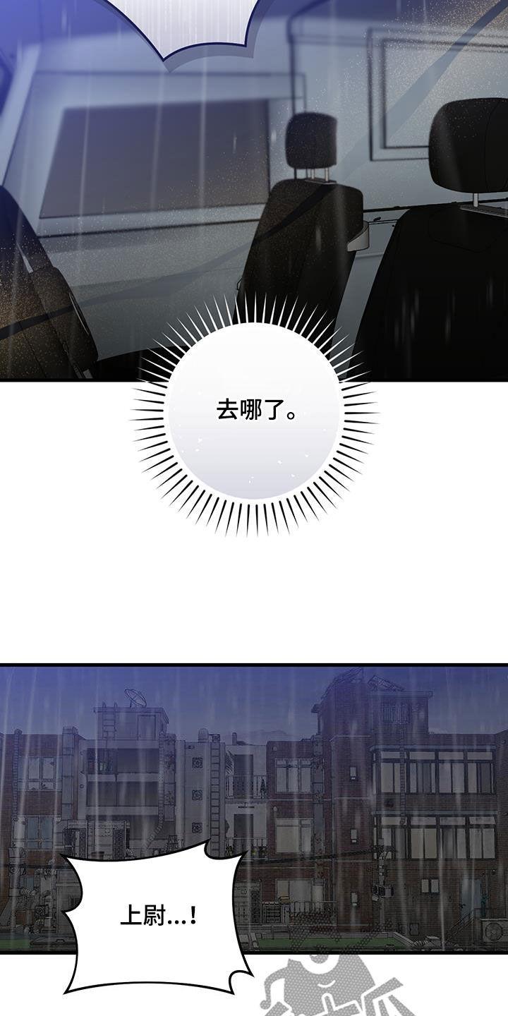 第50章：幸存者-绝命重逢-Uiaoenm（第12张）
