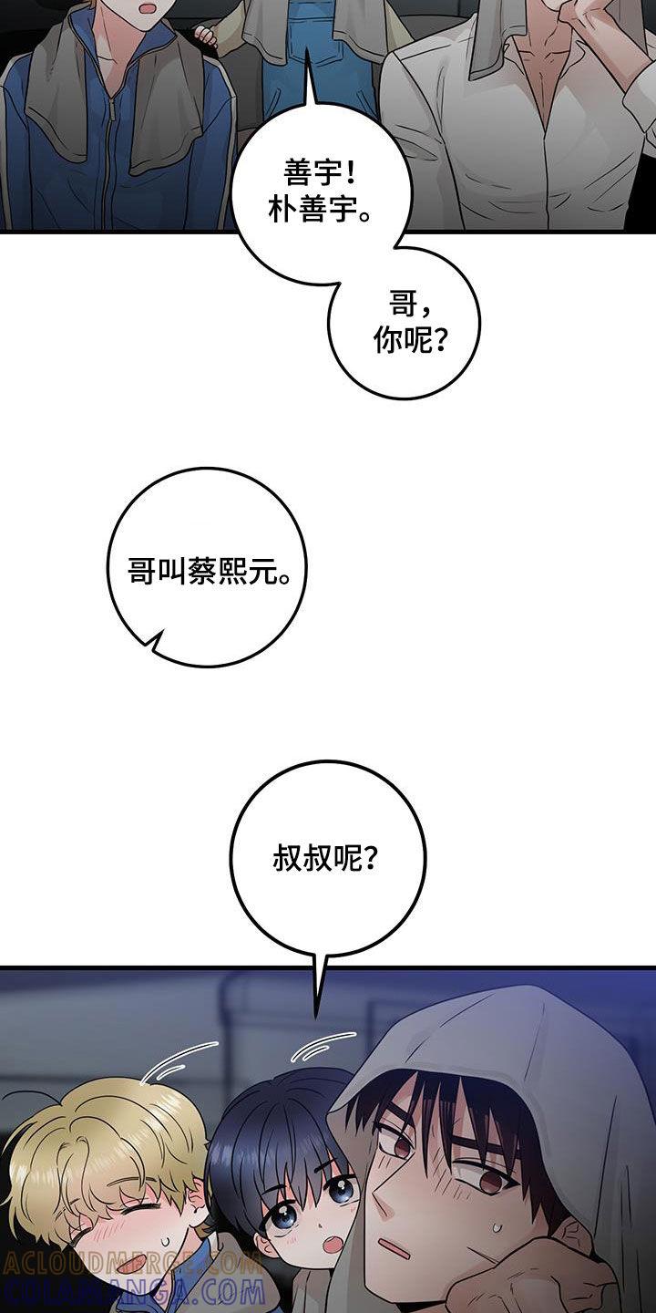 第51章：都已经死了-绝命重逢-Uiaoenm（第7张）