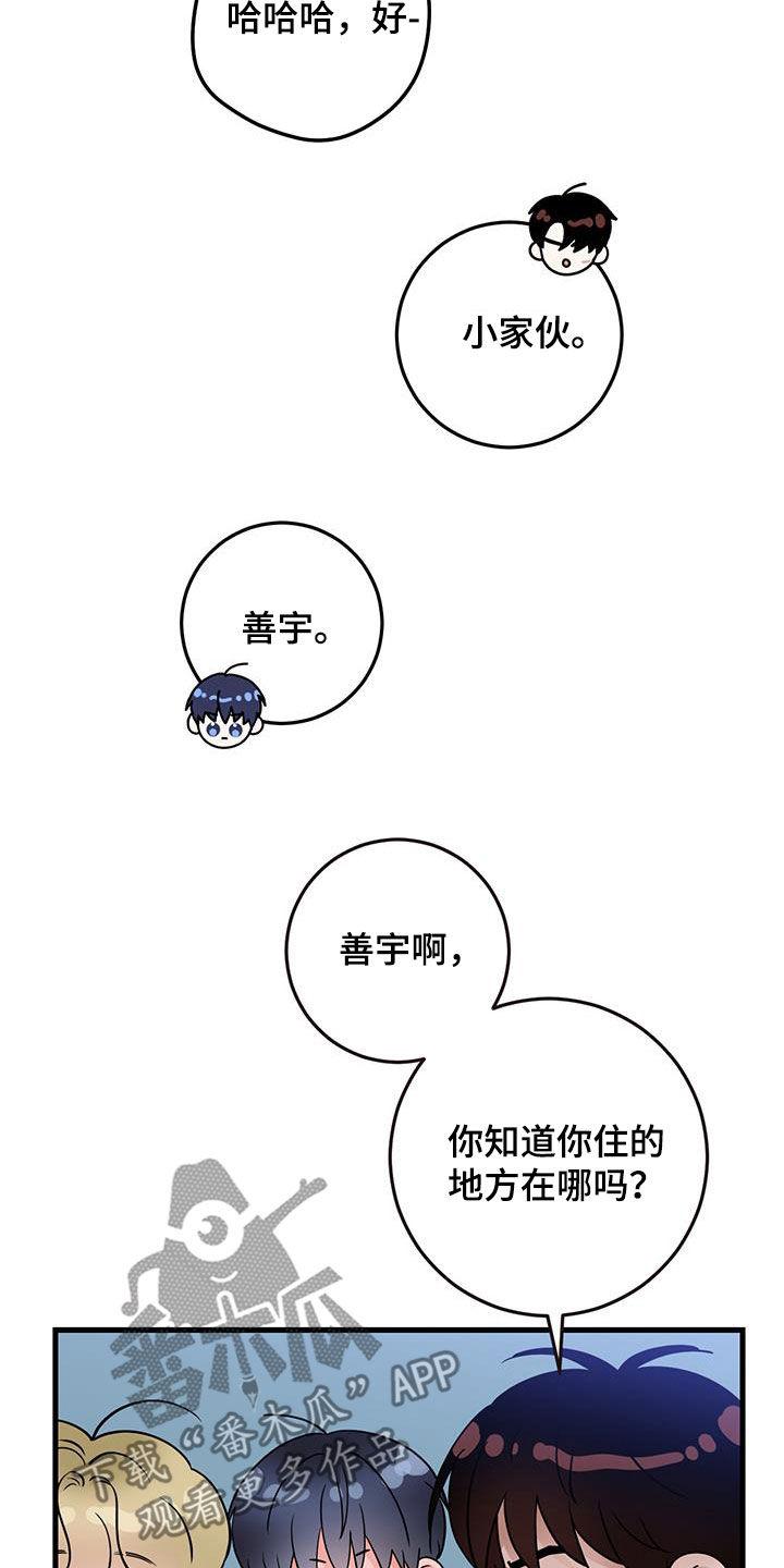 第51章：都已经死了-绝命重逢-Uiaoenm（第12张）
