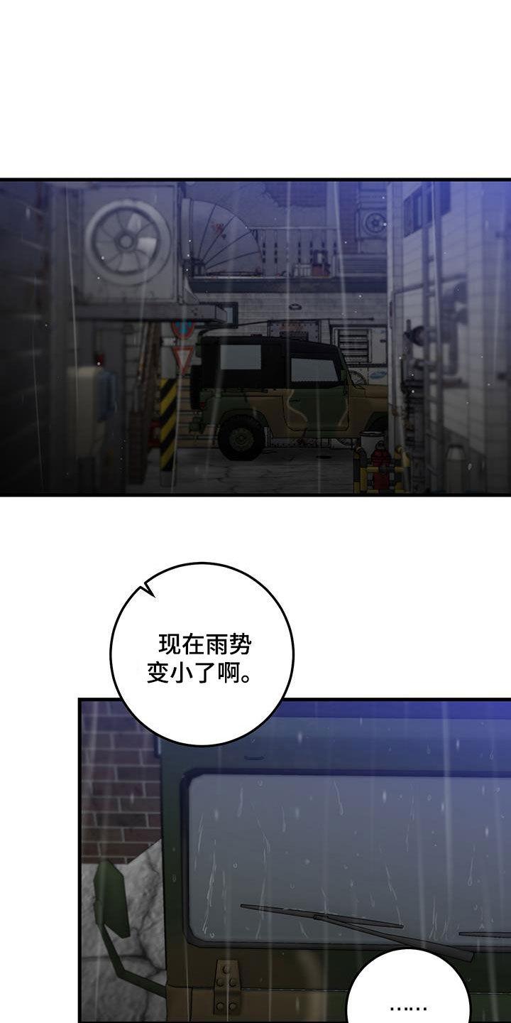 第51章：都已经死了-绝命重逢-Uiaoenm（第4张）