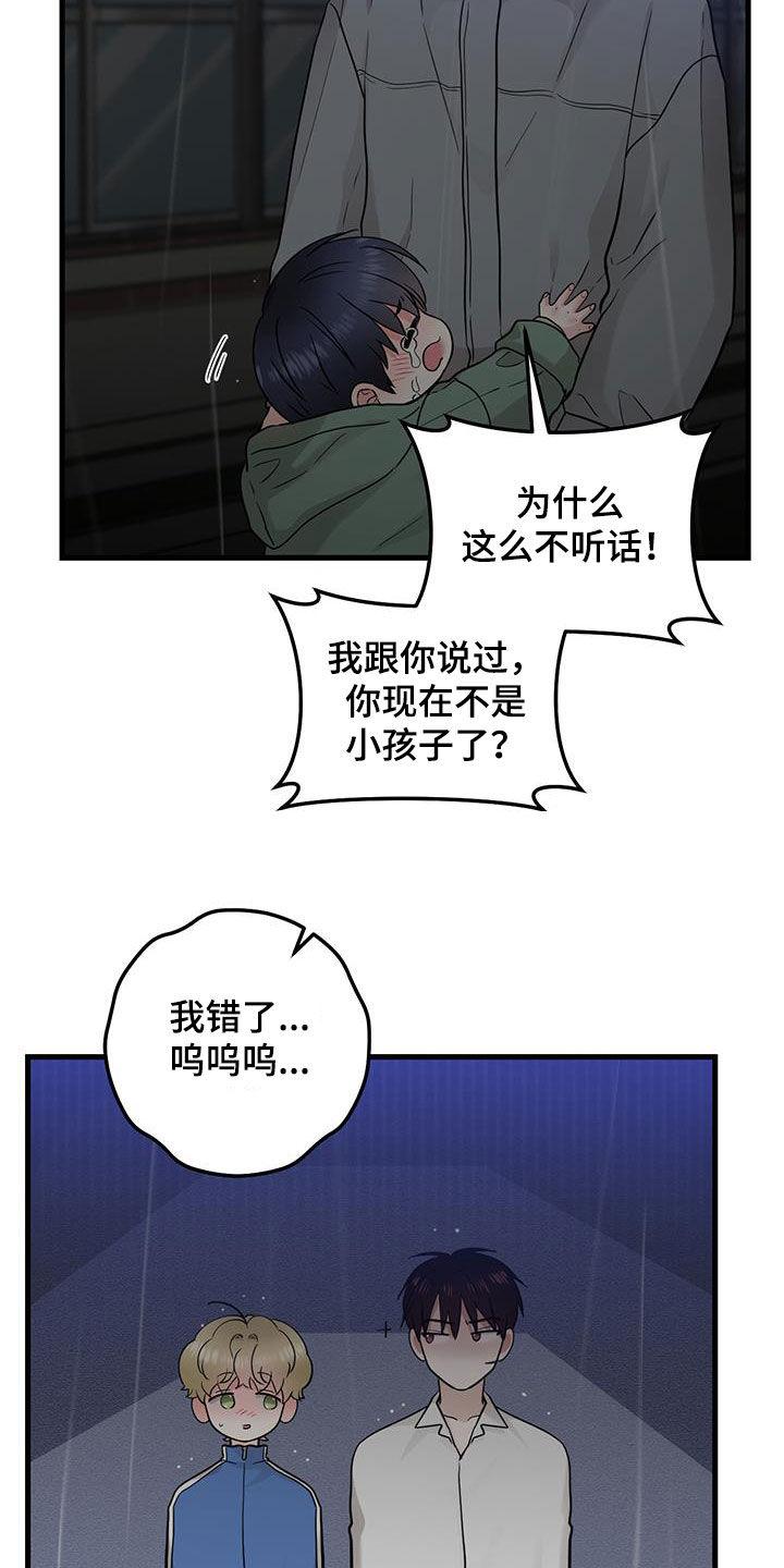 第51章：都已经死了-绝命重逢-Uiaoenm（第22张）