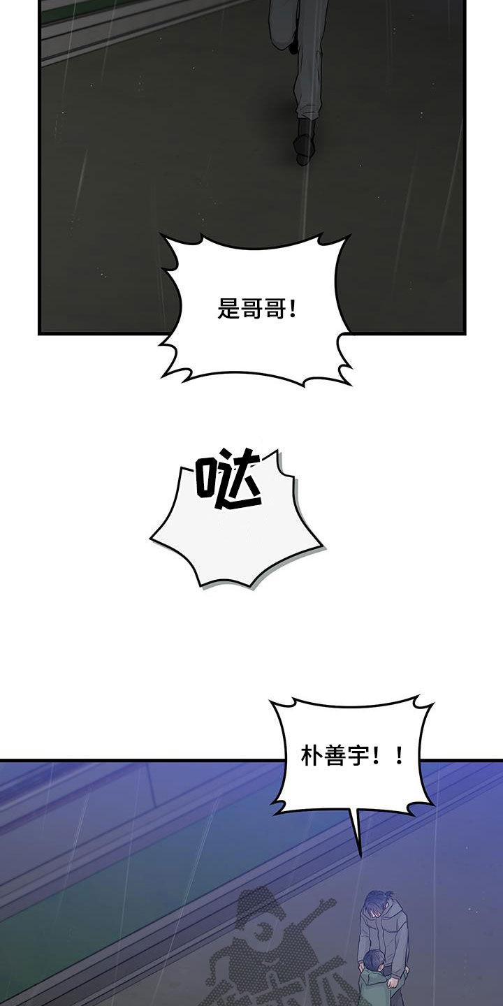 第51章：都已经死了-绝命重逢-Uiaoenm（第20张）