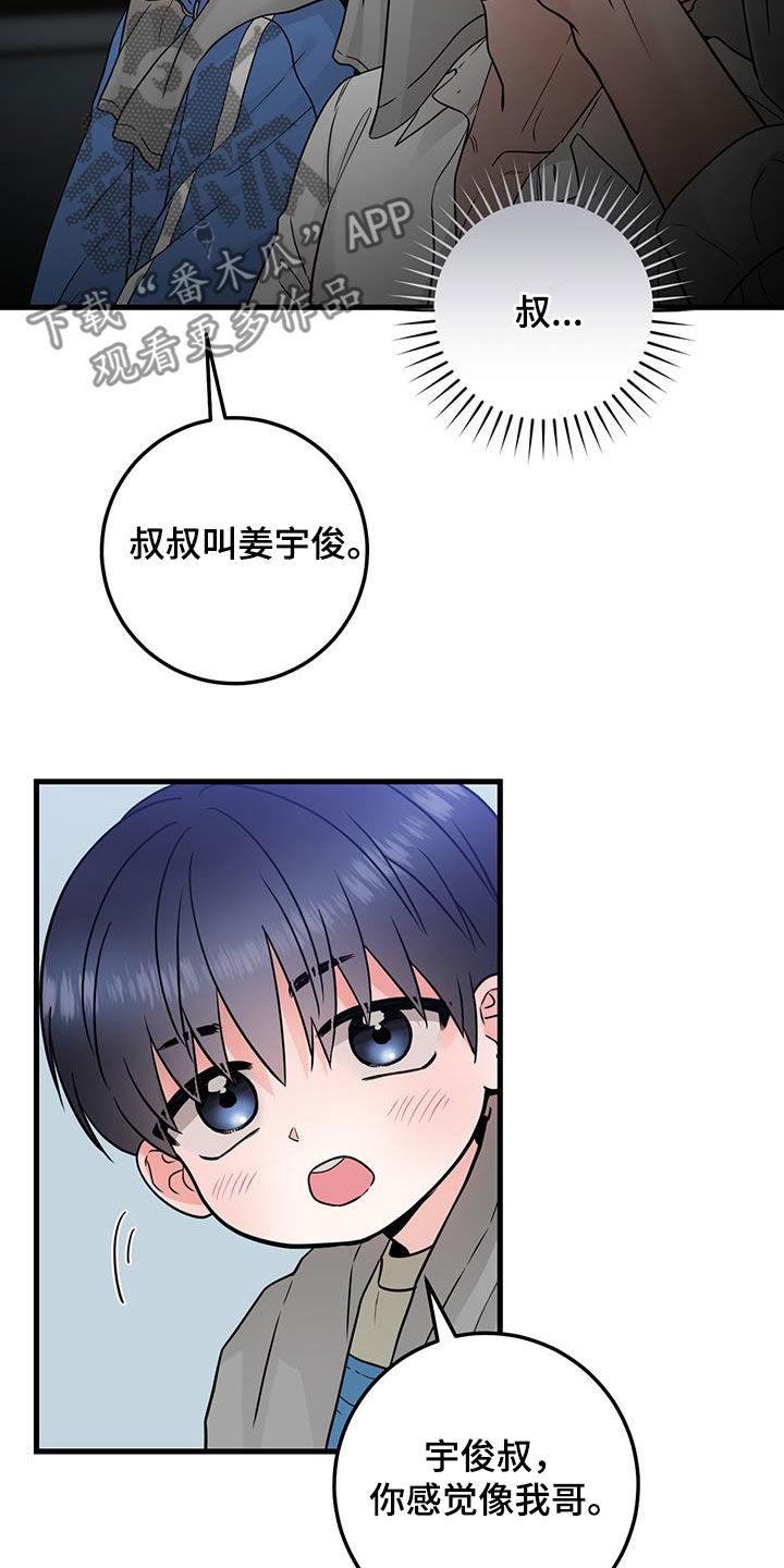 第51章：都已经死了-绝命重逢-Uiaoenm（第8张）