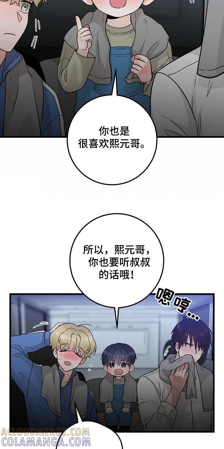 第51章：都已经死了-绝命重逢-Uiaoenm（第11张）