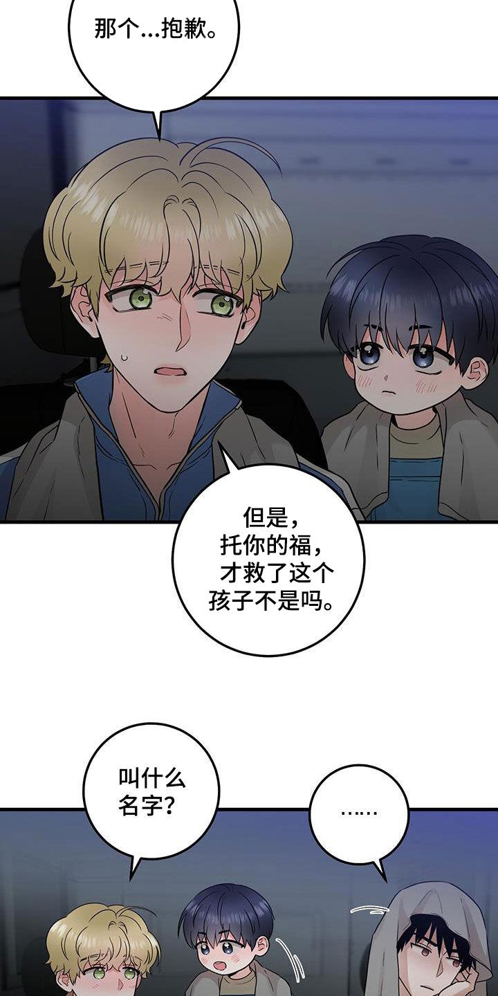 第51章：都已经死了-绝命重逢-Uiaoenm（第6张）