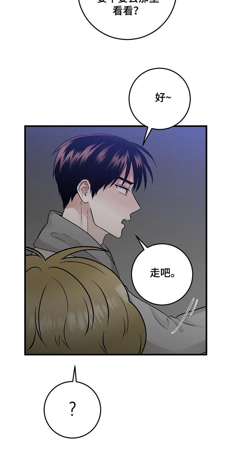 第51章：都已经死了-绝命重逢-Uiaoenm（第16张）