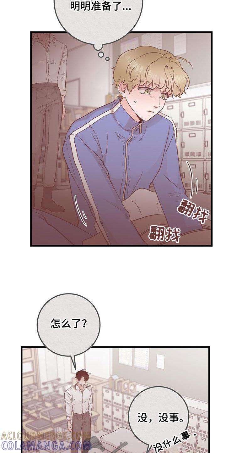 第52章：晕倒-绝命重逢-Uiaoenm（第9张）