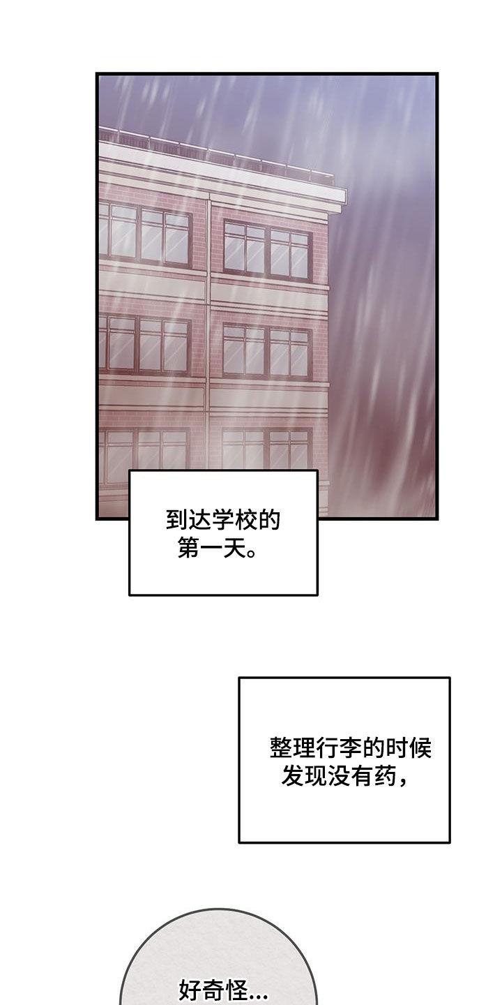 第52章：晕倒-绝命重逢-Uiaoenm（第8张）