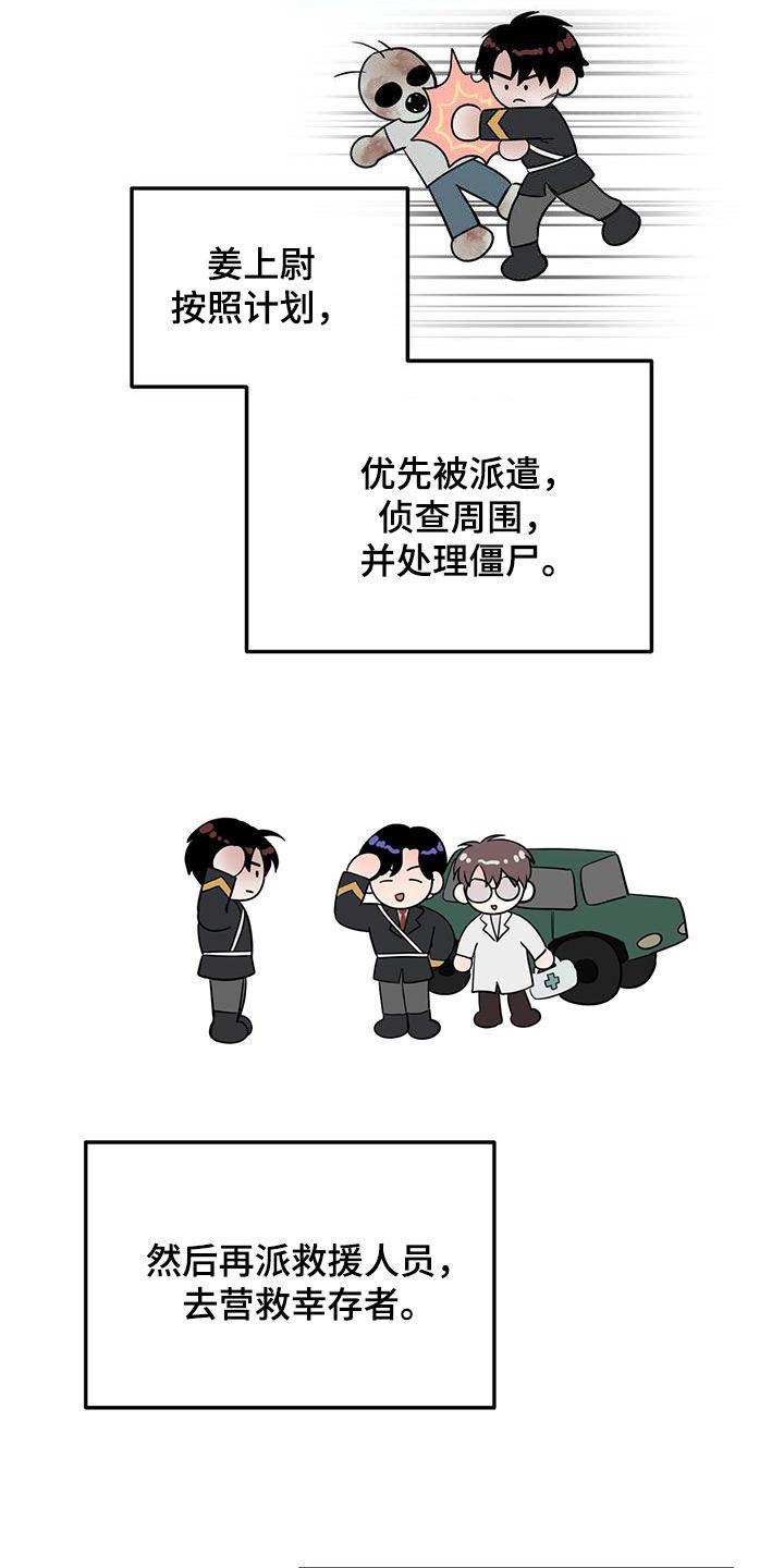 第52章：晕倒-绝命重逢-Uiaoenm（第4张）