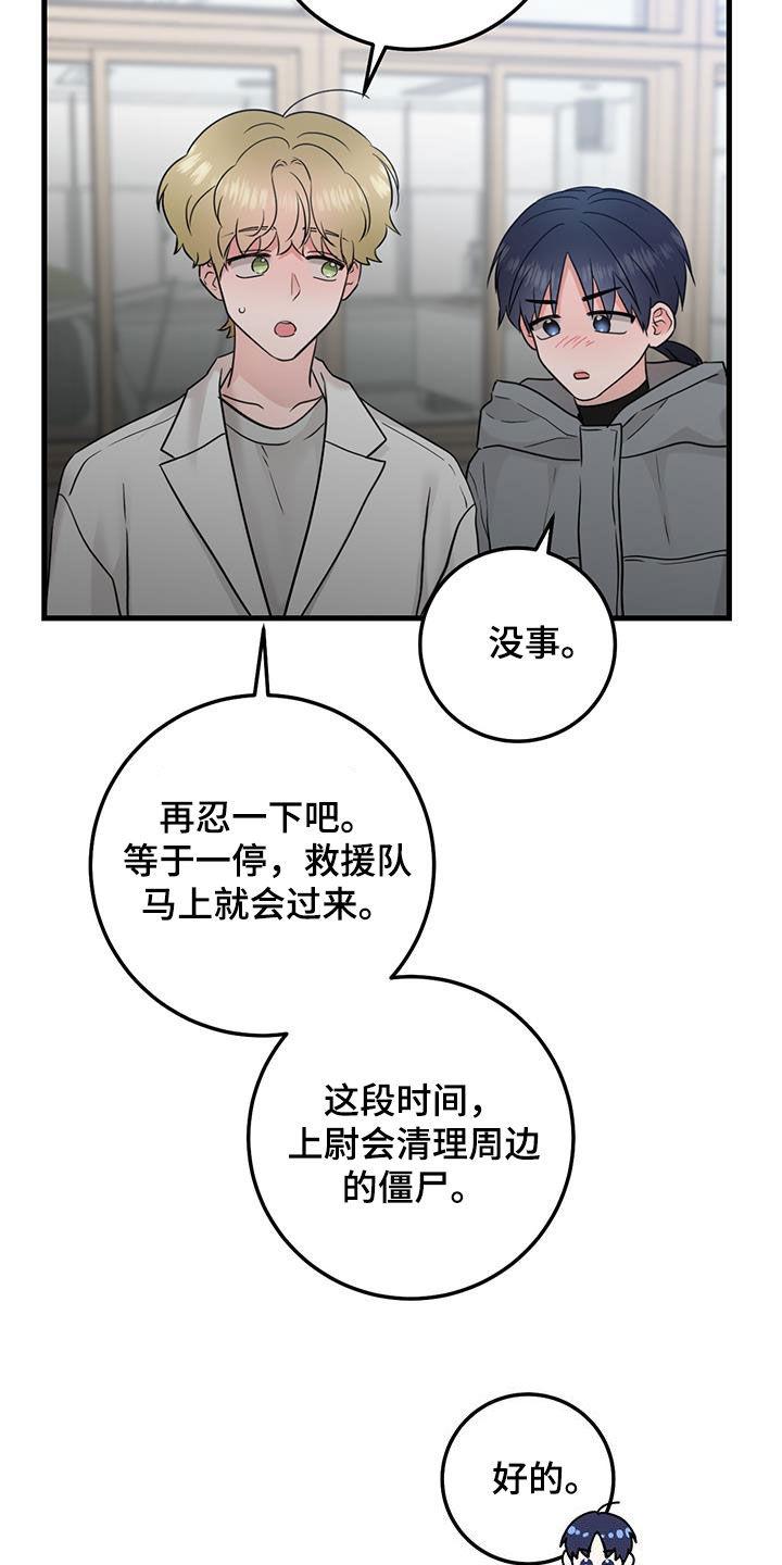 第52章：晕倒-绝命重逢-Uiaoenm（第12张）