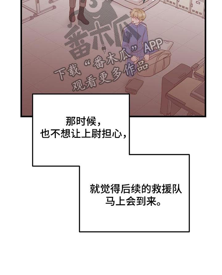第52章：晕倒-绝命重逢-Uiaoenm（第10张）