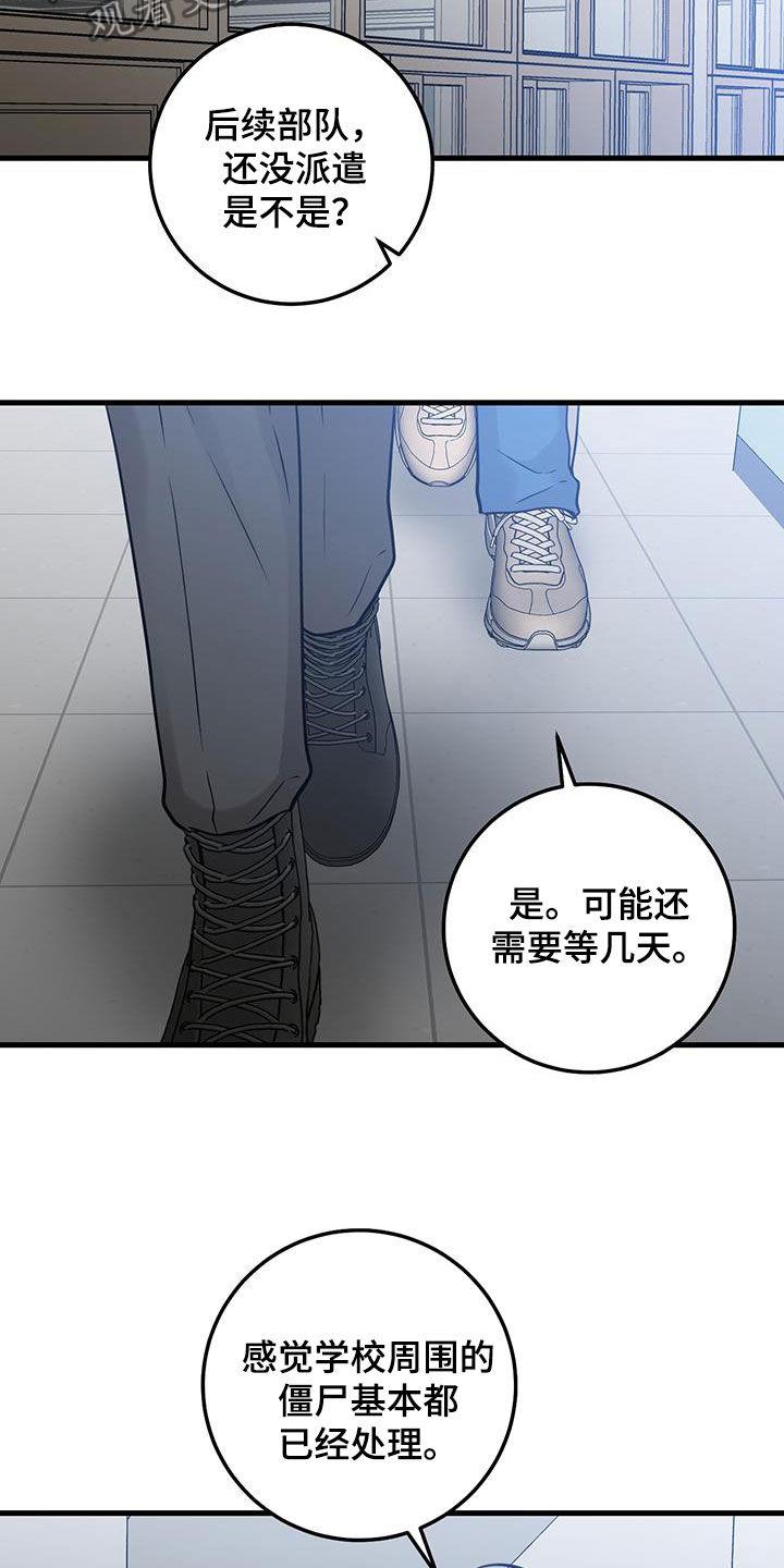 第52章：晕倒-绝命重逢-Uiaoenm（第16张）