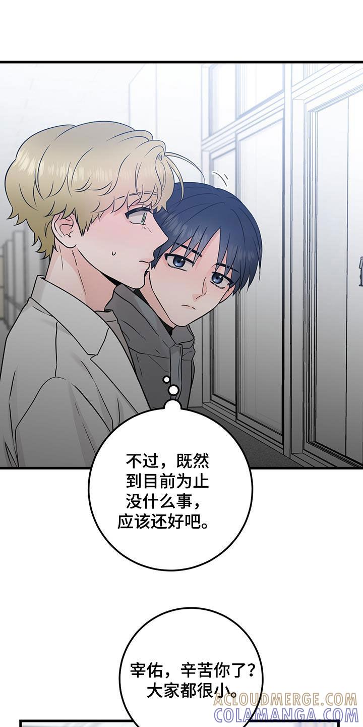 第52章：晕倒-绝命重逢-Uiaoenm（第11张）