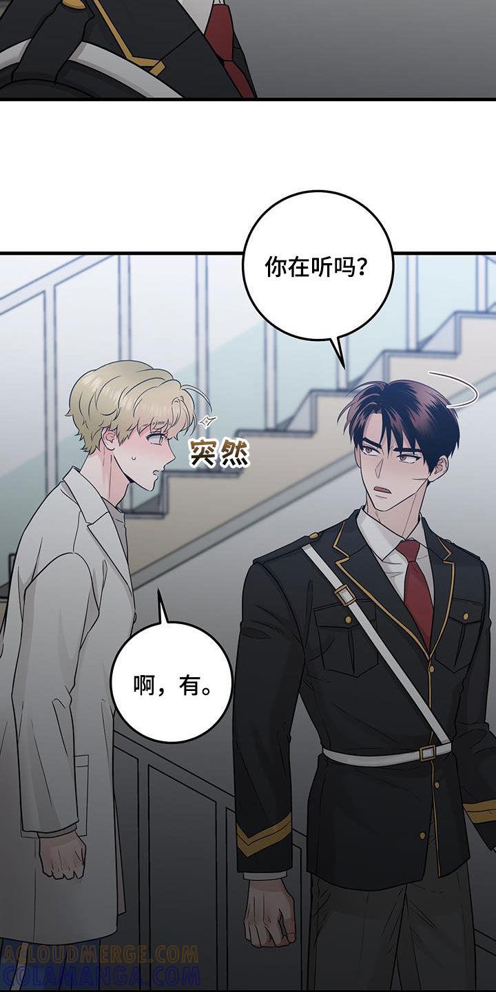第52章：晕倒-绝命重逢-Uiaoenm（第19张）