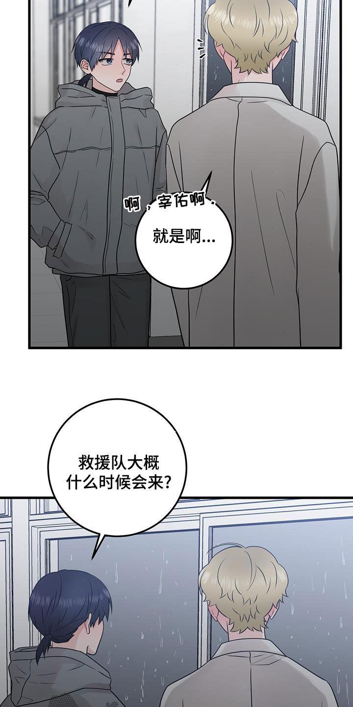 第52章：晕倒-绝命重逢-Uiaoenm（第2张）