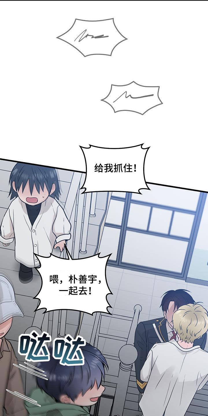 第52章：晕倒-绝命重逢-Uiaoenm（第20张）