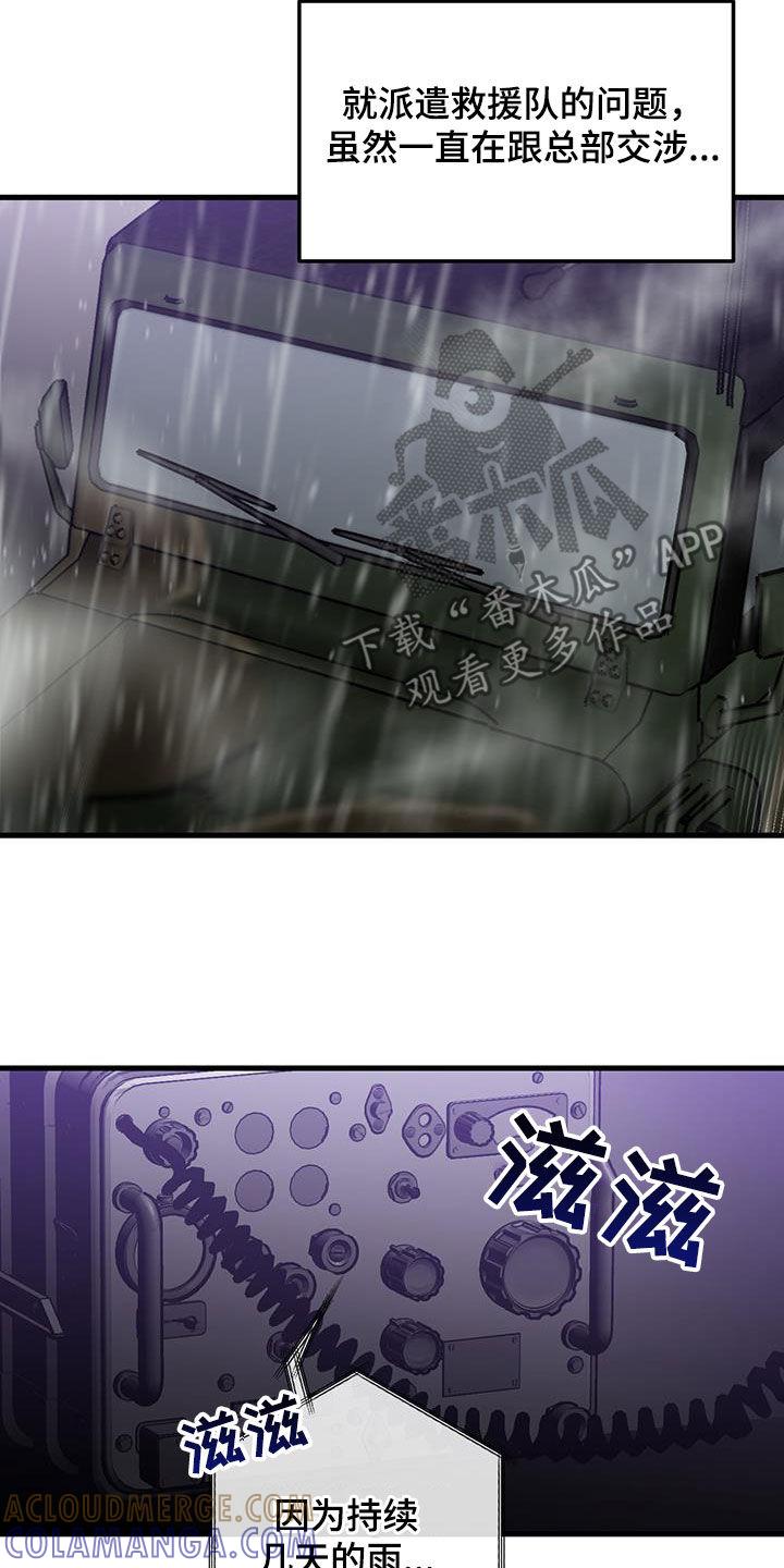 第52章：晕倒-绝命重逢-Uiaoenm（第5张）