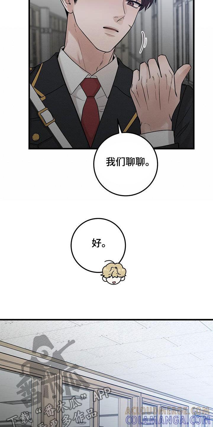 第52章：晕倒-绝命重逢-Uiaoenm（第15张）