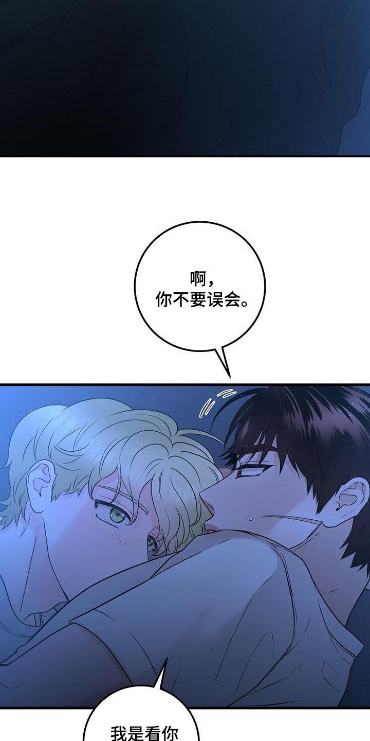 第53章：谢谢你-绝命重逢-Uiaoenm（第14张）