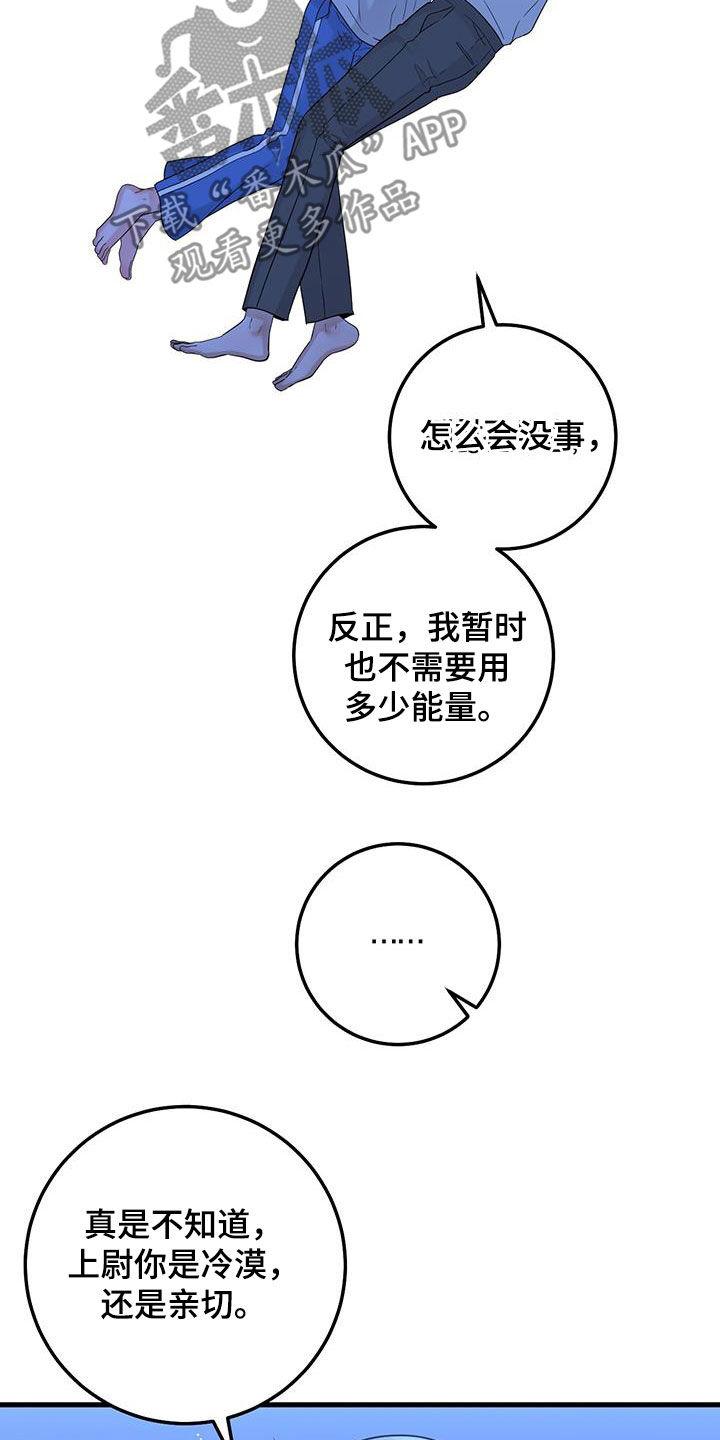 第53章：谢谢你-绝命重逢-Uiaoenm（第18张）