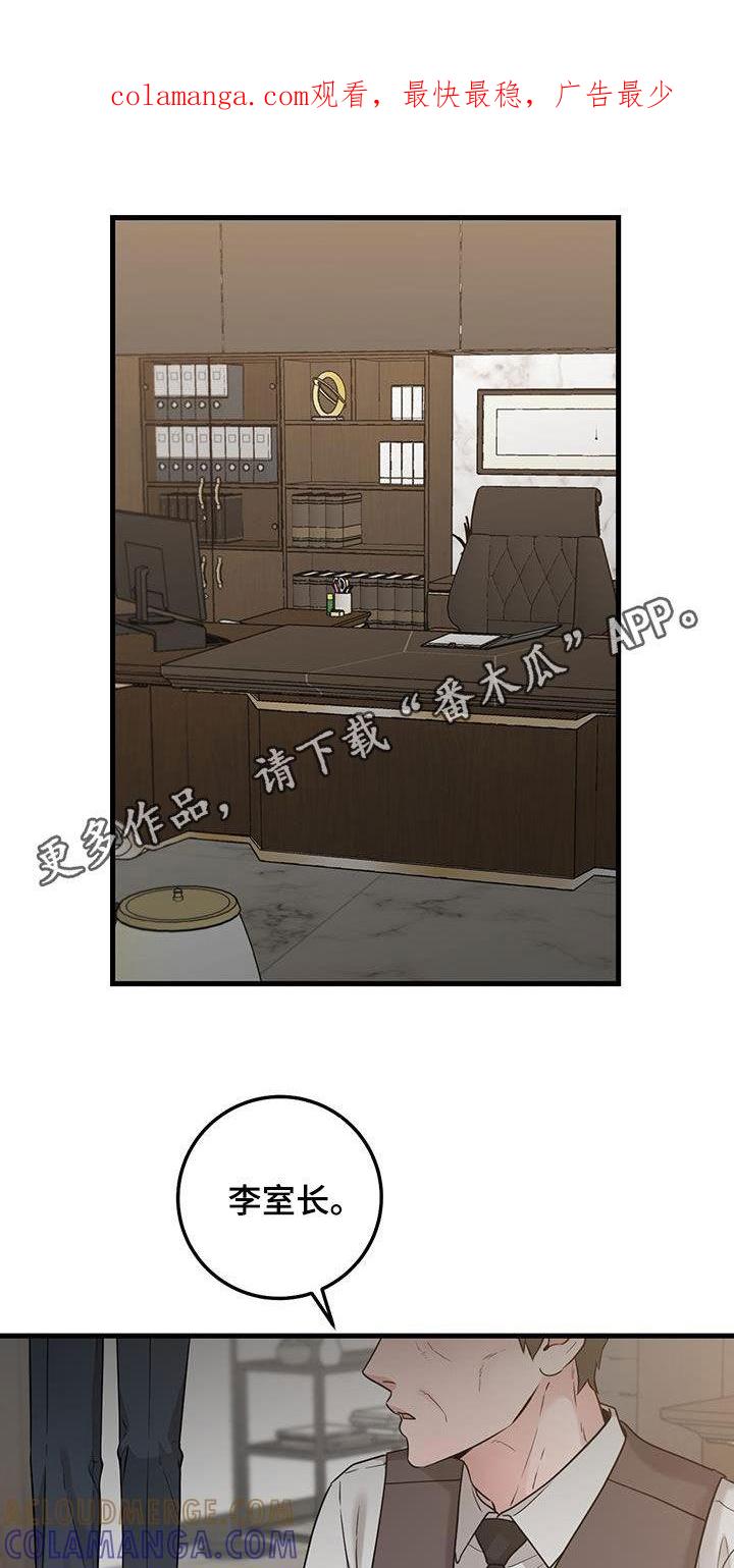 第53章：谢谢你-绝命重逢-Uiaoenm（第1张）