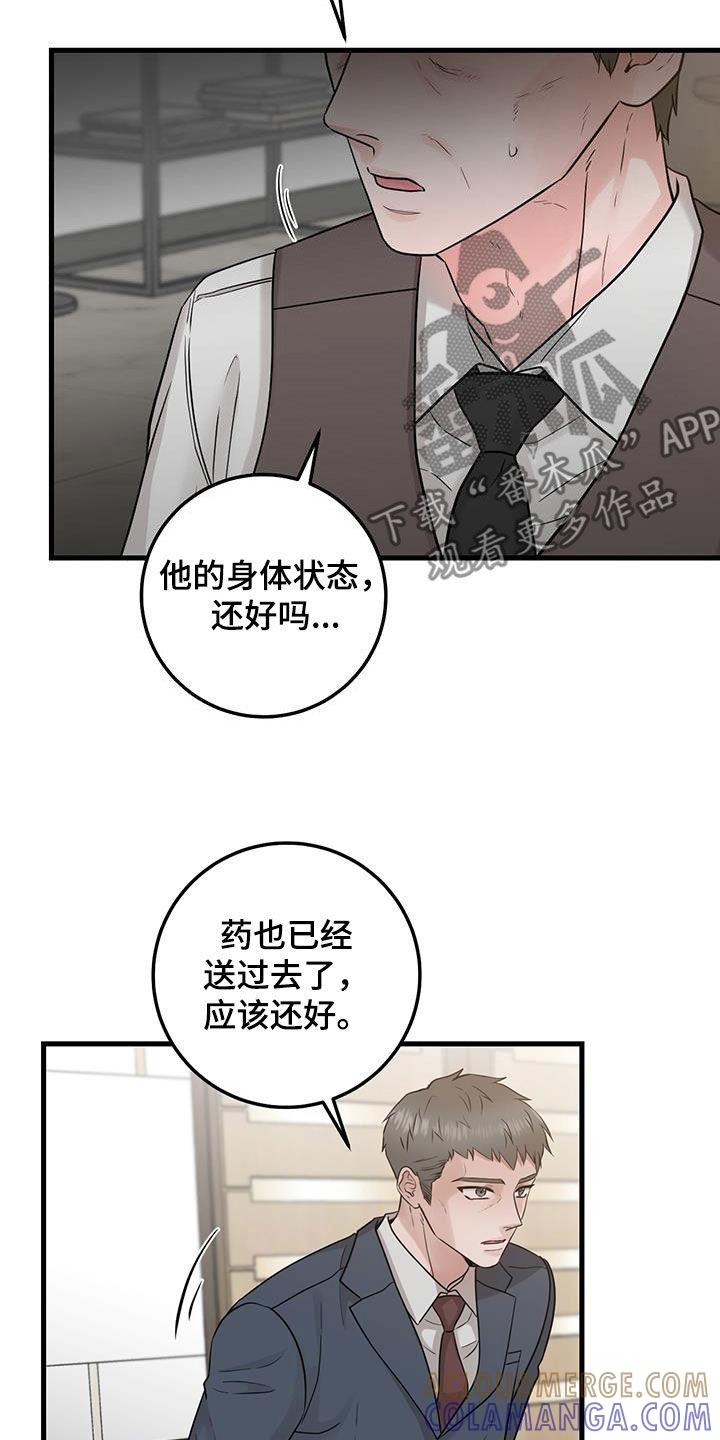 第53章：谢谢你-绝命重逢-Uiaoenm（第3张）