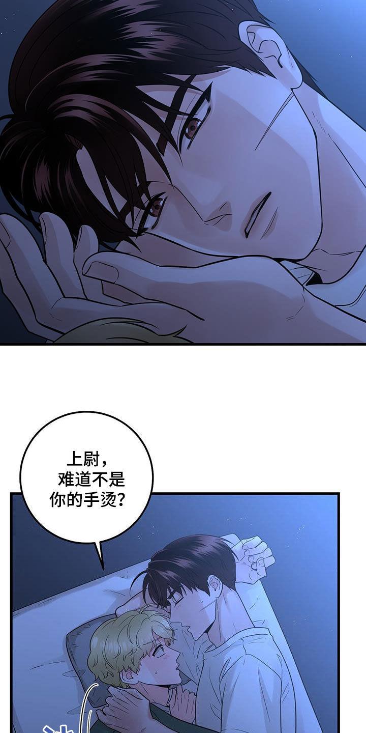 第53章：谢谢你-绝命重逢-Uiaoenm（第16张）