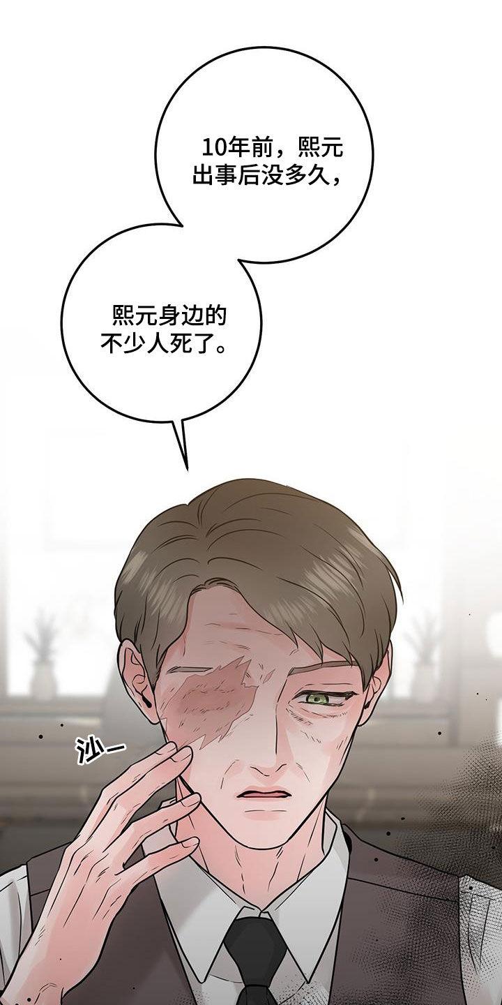 第53章：谢谢你-绝命重逢-Uiaoenm（第8张）
