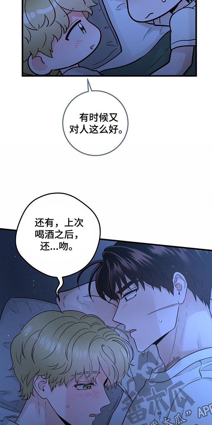 第53章：谢谢你-绝命重逢-Uiaoenm（第20张）