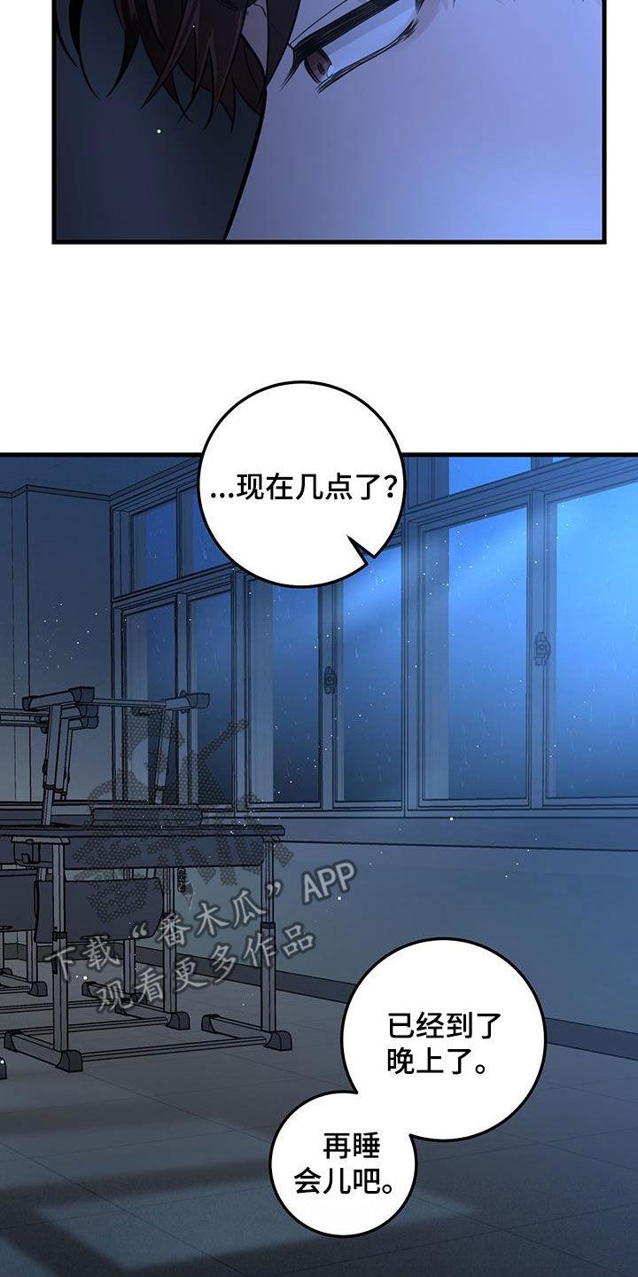 第53章：谢谢你-绝命重逢-Uiaoenm（第12张）