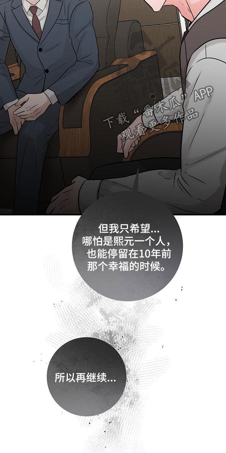 第53章：谢谢你-绝命重逢-Uiaoenm（第10张）
