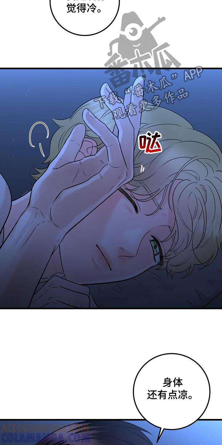 第53章：谢谢你-绝命重逢-Uiaoenm（第15张）