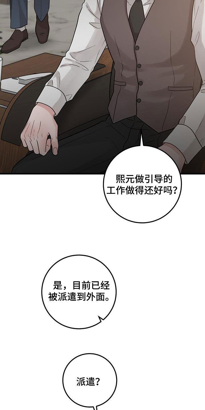 第53章：谢谢你-绝命重逢-Uiaoenm（第2张）
