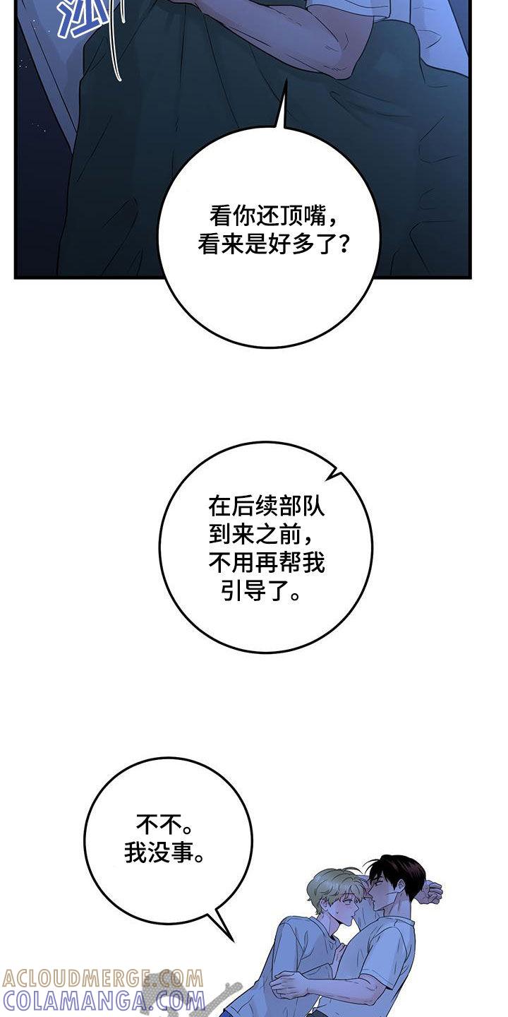 第53章：谢谢你-绝命重逢-Uiaoenm（第17张）