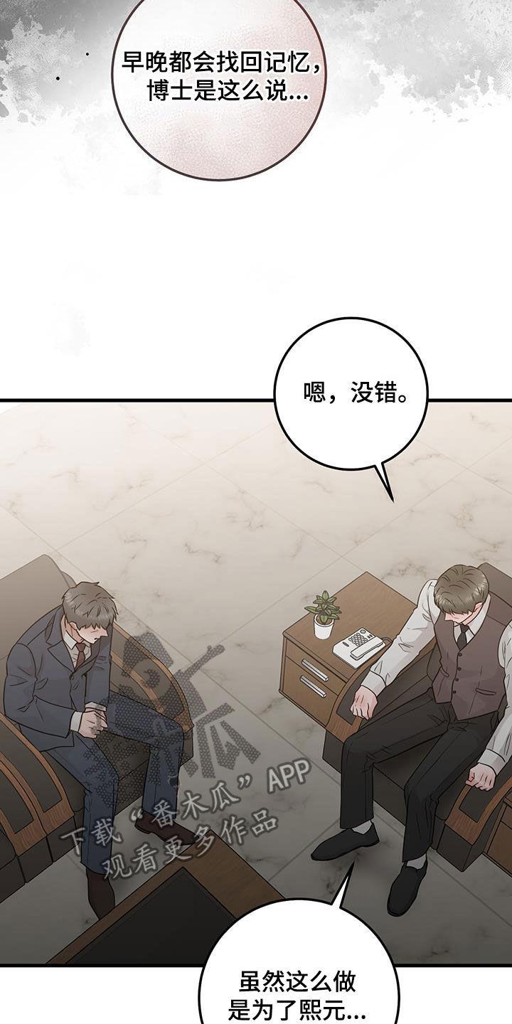 第53章：谢谢你-绝命重逢-Uiaoenm（第6张）