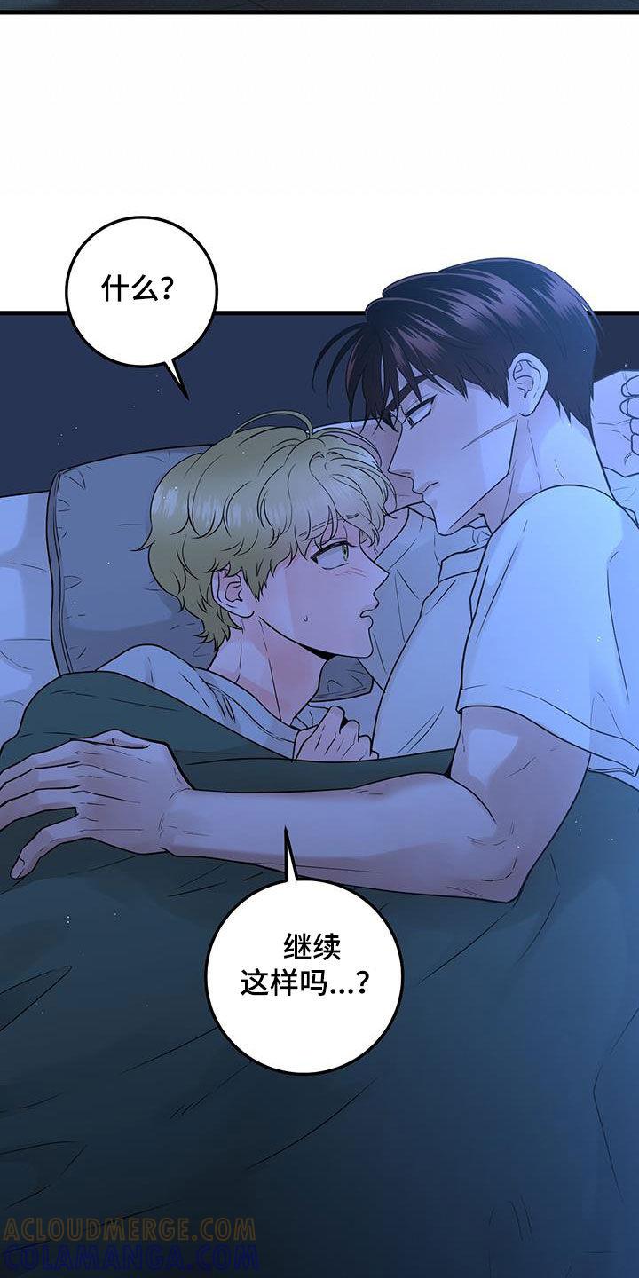第53章：谢谢你-绝命重逢-Uiaoenm（第13张）
