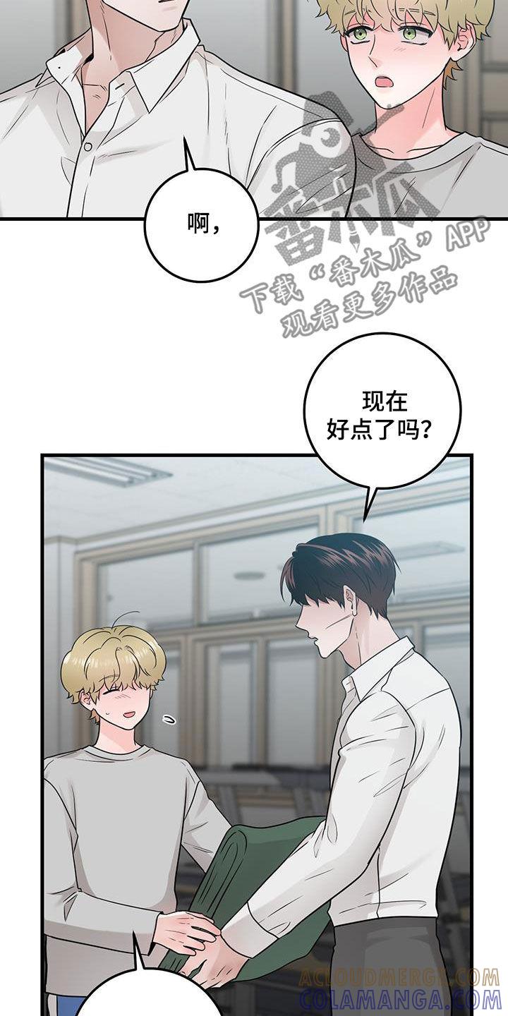 第54章：模仿声音-绝命重逢-Uiaoenm（第5张）