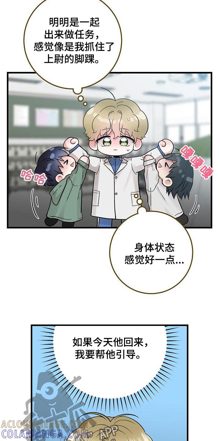第54章：模仿声音-绝命重逢-Uiaoenm（第11张）