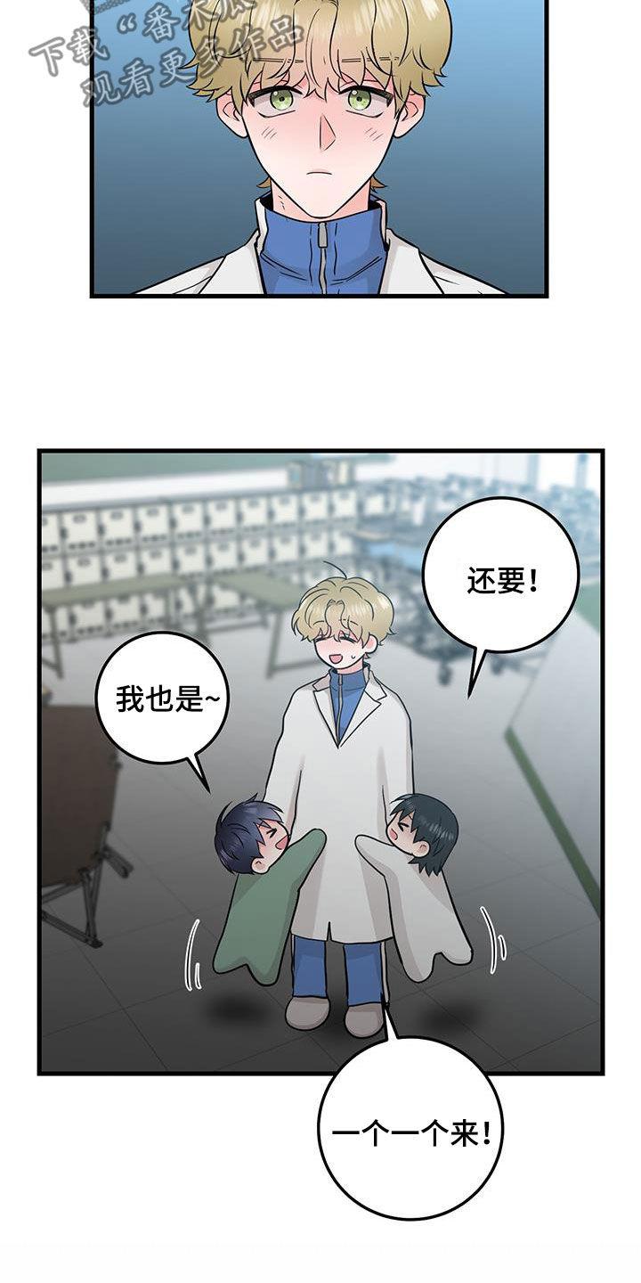 第54章：模仿声音-绝命重逢-Uiaoenm（第12张）