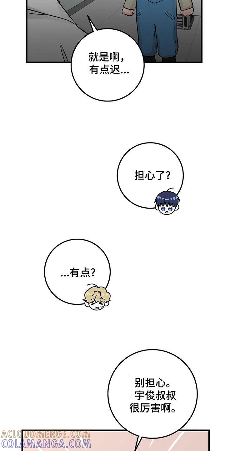 第54章：模仿声音-绝命重逢-Uiaoenm（第15张）