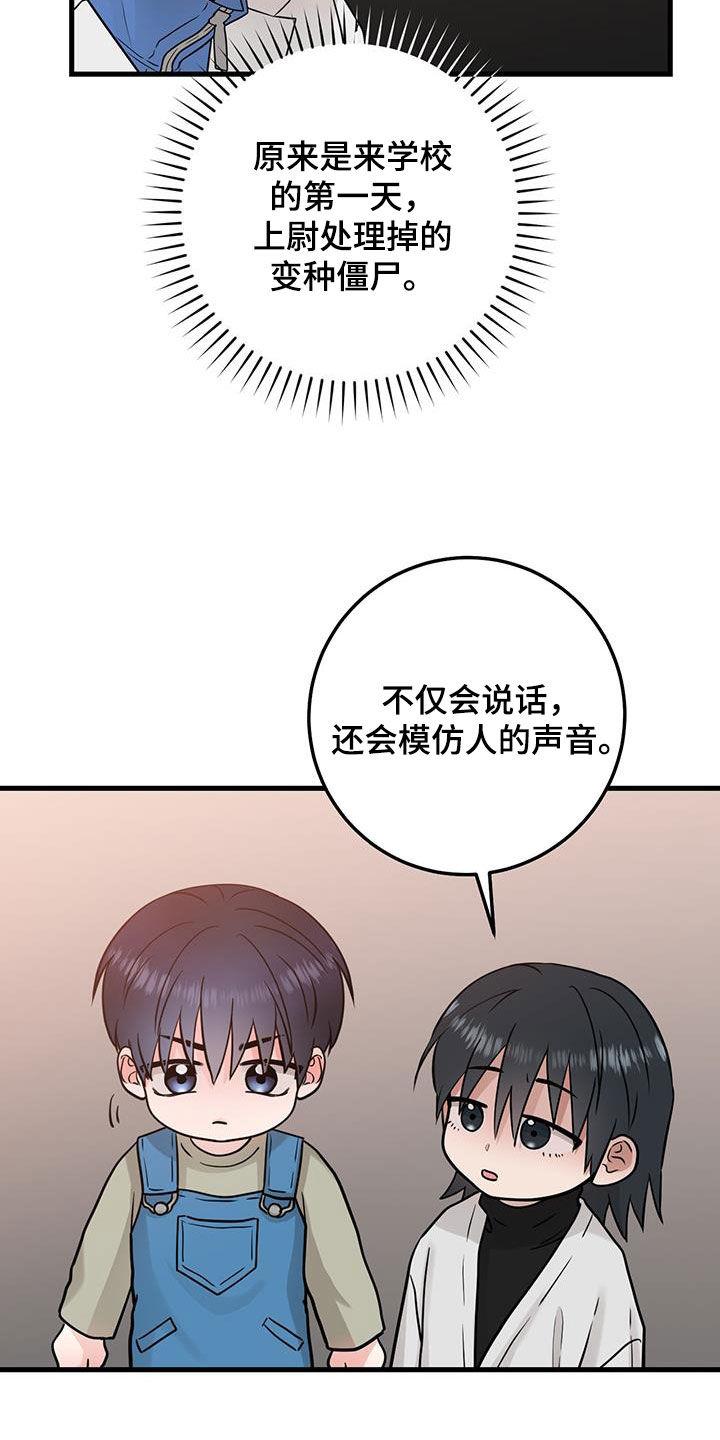 第54章：模仿声音-绝命重逢-Uiaoenm（第18张）
